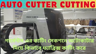 🚀How to operate an Auto Cutter Machine অটোকাটার দিয়ে কিভাবে ফ্যাব্রিক্স কাটিং করেExcellent Explan [upl. by Ormond921]