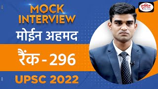 Moin Ahmad Rank296  UPSC TOPPER 2022  Hindi Medium  Mock Interview  Drishti IAS [upl. by Anaidni]