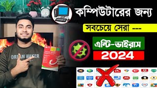 computer antivirus review 😱 Best antivirus 2024 [upl. by Icam]