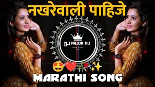 Bayko Pahije Nakhrewali  Marathi Song  बायको पाहीजे नखरेवाली  Nakhrewali Mix  DJ Arjun RJ [upl. by Aivilys]