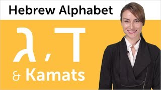 Learn Hebrew Writing  Hebrew Alphabet Made Easy Gimel Dalet and Kamats Niqqud symbol [upl. by Lenoj]