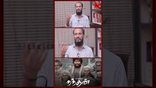 எல்லோரையும் கூப்பிட்டு படத்துக்கு பாராட்டு வாங்குறதைவிட இது பெரிய சந்தோசம் Director Era Saravanan [upl. by Woody]