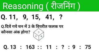 Reasoning class 🎯 for SSC GD CGL RRB NTPC ALP TECH MTS RPF reasoning ntpc rpf amc [upl. by Newol]