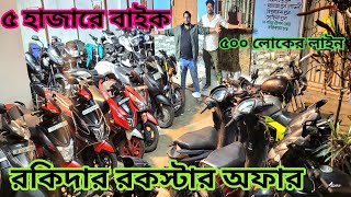 cheapest second hand bike showroom near KolkataRocky wheels garia [upl. by Petersen]