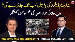 How long will the strike of petroleum dealers continue [upl. by Calista]