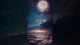 Ayatul Kursi ayatulkursi trending trend trendingshorts shortsfeedviralshortsshortsshortvideo [upl. by Ma358]