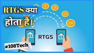 RTGS Kaise Karte HaiRTGS Full FormRTGS Fund TransferRTGS Kya HaiRTGSShortShorts108Tech [upl. by Etnomaj]