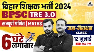 BPSC TRE 30 Vacancy 2024 Math Marathon Class  BPSC TRE 30 Vacancy 3 [upl. by Iamhaj]