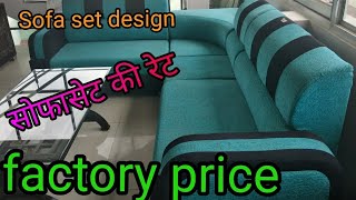 20 Modern sofa set design 2019 information and price in hindi सोफा से ट SUBTITLES ENGLISH [upl. by Townie]