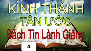 Sách Giăng  Kinh Thánh Tân Ước  Kinh Thánh Trọn Bộ [upl. by Aisad]