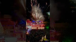 ⬆️Bastar Dussehra 2024❣️ bastar dussehra diwali festival fyp viralvideo festivalvibes [upl. by Willms702]