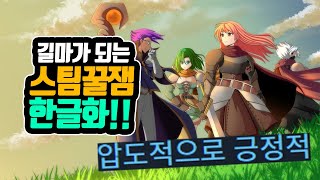 마침 스팀할인까지 모험가 길드의 마스터가되는 꿀잼 RPG 한글패치 등장 한글화신작이다 [upl. by Lowenstein]