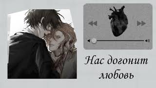 soukoku playlist rus [upl. by Atiroc565]