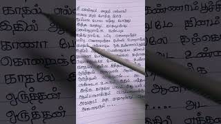 Nee sollum kadhal ellam lyricsAampalaikum pimpalaikum songkazhugutrendingshortfeed [upl. by Binnie]