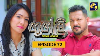 Googly Episode  72  ගුග්ලි  01st April 2022 [upl. by Pacorro]