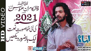 Zakir Kamran Abbas BA  New Qasida  Jashan Mola Ali as  13 Rajab  Taqi Network [upl. by Mccourt81]