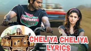 Cheliya cheliya lyrics  NENU ROWNDY NE VIJAY SETUPATHINAYANA THARAANIRUDH [upl. by Cristen]