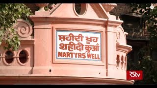 100 years of Jallianwala Bagh Massacre [upl. by Isabella330]