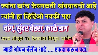 3 दिवसात वांग काळे डाग यावर घरेलु उपाय  स्वागत तोडकर  Swagat Todkar Vang upay [upl. by Damek]