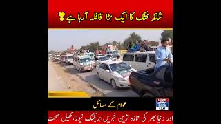 Taza tareen halat news islamabad viral [upl. by Sonia]