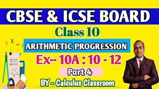 ARITHMETIC PROGRESSION।। CLASS 10 ।। CBSE amp ICSE ।। EX  10B।। [upl. by Shaina]