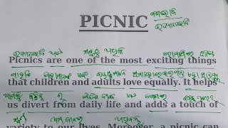 Picnic Essay and paragraph translated to Odiya  essay and paragraph on picnic [upl. by Ruffina332]