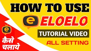 How To Use कैसे चलाये Eloelo All Profile Setting Full Information  TUTORIAL VIDEO [upl. by Eelyab786]