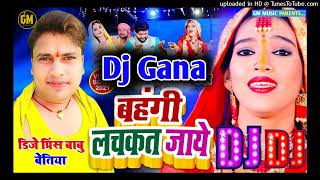 Awdhesh Premi Ke Gana Dj बहंगी लचकत जाये  Chhath Puja Song DJ Remix 2021 Bhojpuri [upl. by Nhojleahcim]