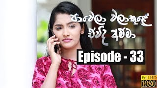 Paawela Walakule  Episode 33 07th December 2019 [upl. by Ottie]