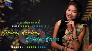 MALANG DOLANG TAHEKAN BAIRI  NEW SANTALI SONG 202324  ALIVA MARNDI [upl. by Nehcterg]