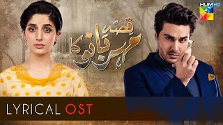 Qissa Meherbano Ka  Full OST  HUM TV  Drama [upl. by Atnima]