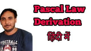 🔴 Derivation of pascal law in hindi  Pascal law derivation in hindi  pascal law Proof [upl. by Gertrude]