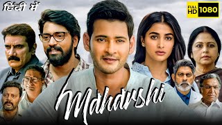 Maharshi Full Movie In Hindi Dubbed  Mahesh Babu Pooja Hegde Allari Naresh  1080p Facts amp Review [upl. by Chabot]