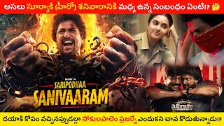 Saripodhaa Sanivaaram Movie Explained In Telugu  Saripodhaa Sanivaaram Explained  MovieAromaTelugu [upl. by Sherrer]