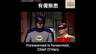 Forewarned is forearmed 有備無患，事先警告，預先提醒 [upl. by Annelg]