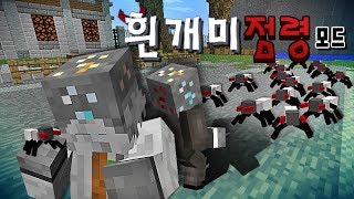 마인크래프트 흰개미 점령 모드 Mincraft  Ore spawn Mod [upl. by Anecuza]