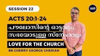 Acts 20124  SESSION 22  RUNNING THE RACE amp LOVING THE CHURCH  Cherry George Cherian [upl. by Drof]