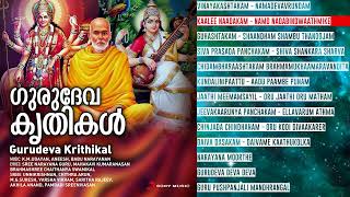 Gurudeva Krithikal Malayalam Devotional Songs Jukebox  Aneesh Babu Narayanan  Sree Narayana Guru [upl. by Anerb]