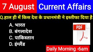 7 August Current Affairs  Daily Current Affairs  Today Current Affairs [upl. by Aniale]