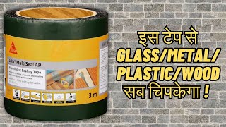 How To Fix LeakageGapsCracksHoles In GlassMetalPlasticWood  Sika MultiSeal AP  Sealing Tape [upl. by Aynatan693]