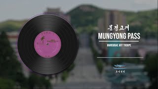 Mungyong Pass  문경고개  Mansudae Art Troupe [upl. by Marianna]