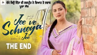 ਜੀ ਵੇ ਸੋਹਣਿਆ ਜੀ Punjabi Movie  Mangu Films  Lovepreet Ghumaan  Kudi Haryane Val Di  Ammy Virk [upl. by Dnamron]