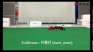 CoDrone 터틀턴 turnover [upl. by Anairol453]