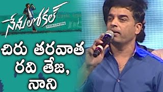 Dil Raju Speech  Nenu Local Audio Launch  Nani  Keerthy Suresh  Devi Sri Prasad  Shreyasmedia [upl. by Aihcropal]