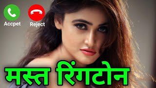 New Mobile Ringtone 2024 Hindi Song Ringtone 2024 Love Ringtone 2024 Romantic Ringtone Hindi ton [upl. by Cis862]