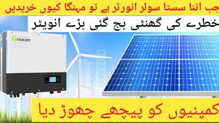 Growatt ongrid solar inverter latest price  growatt 10kw to 50kw solar inverter new price 2024 [upl. by Kreager]