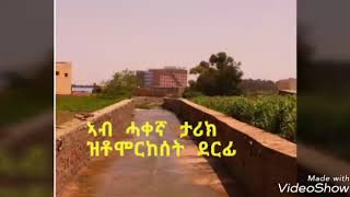 eritrean kirar nay fgra biniam abrha ወዲ ኣብራሃ  ሕፍርቲ ያ ኔራ [upl. by Nairdna]