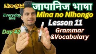 Mina no Nihongo Lesson 12  Basic N5Day 42 Learn Japanese in Nepali जापानिज भाषा सिकौ [upl. by Kaylyn]