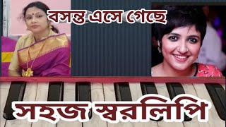 বসন্ত এসে গেছে ll basanta ese gechhe ll Harmonium tutorial ll Jhuma mondal [upl. by Nerradal]