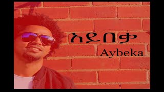 Nhatty Man ናቲ ማን  አይበቃ ከግጥም ጋር Aybeka  Lyric Video 218 [upl. by Trebliw416]